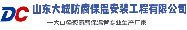 南湖大城防腐保温安装工程有限公司